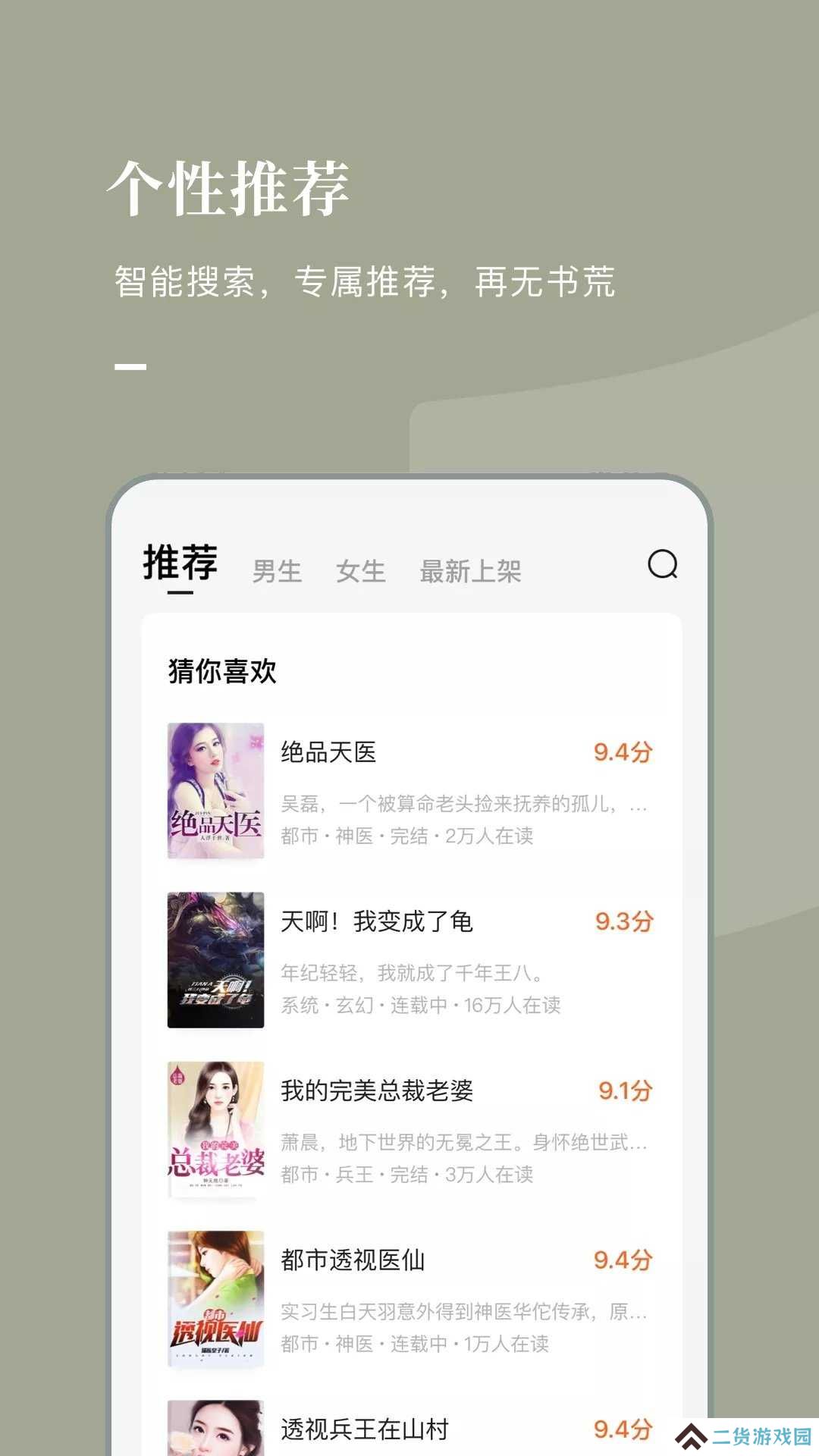 番茄小说破解版吾爱破解最新