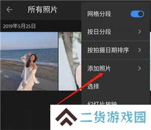 lightroom2024手机安卓版