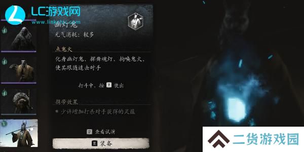 黑神话悟空幽灯鬼在哪-黑神话悟空幽灯鬼精魄攻略