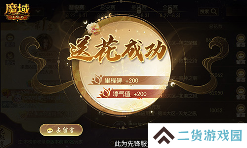 魔域口袋版4