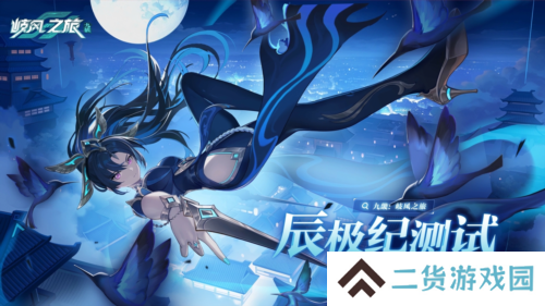 《九畿：岐风之旅》开启轻松护肝的华夏异世界之旅