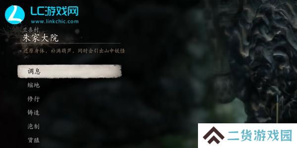 黑神话悟空幽灯鬼在哪