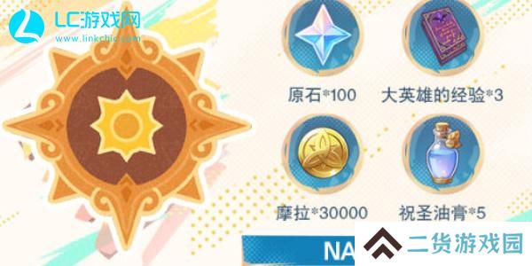 原神5.0最新兑换码