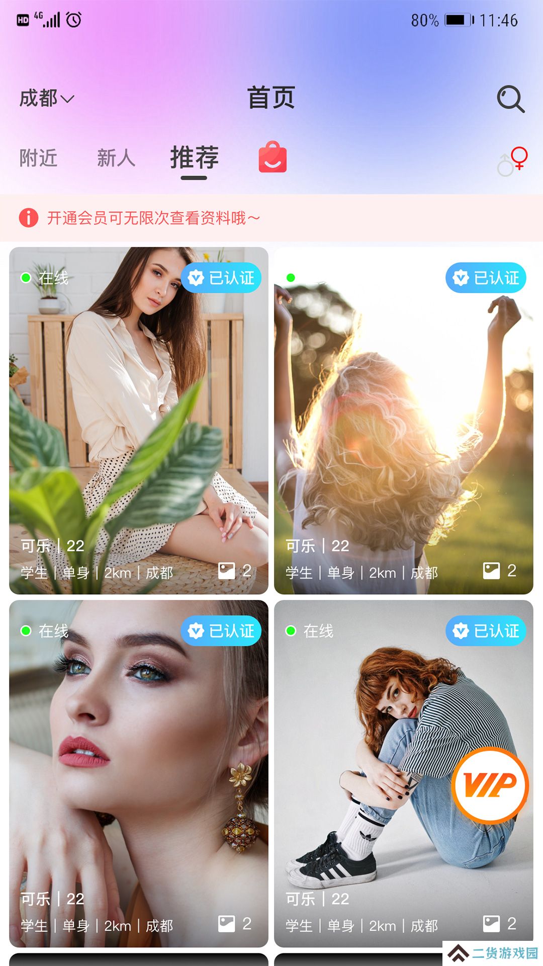 密觅社交软件下载手机版