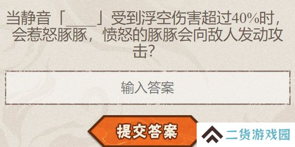火影忍者手游每日答题8月28日