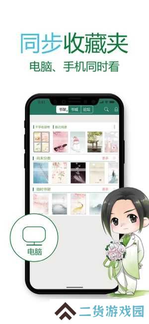 晋江文学城免费版下载
