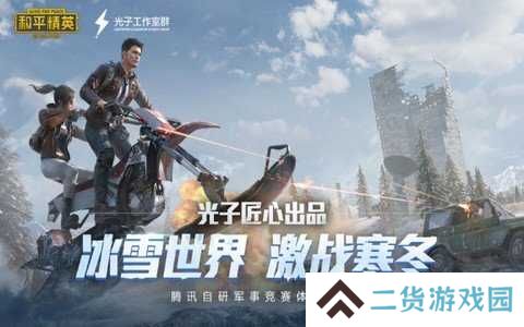 和平精英自瞄锁头透视免费下载