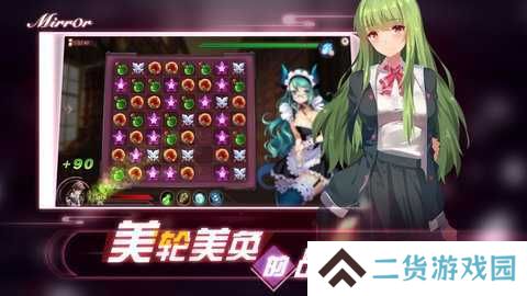 mirror去兔子补丁3.0百度云下载
