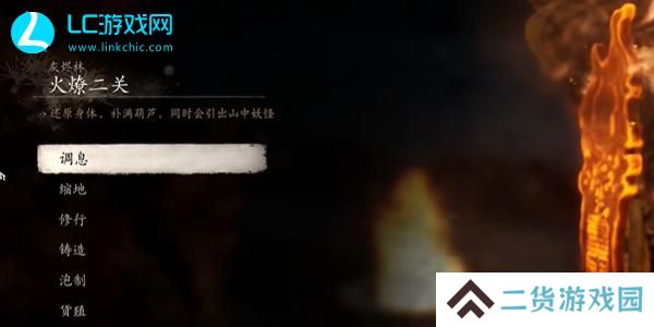 黑神话悟空燧先锋在哪