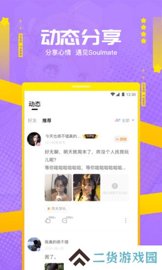 焦糖语音app手机版下载
