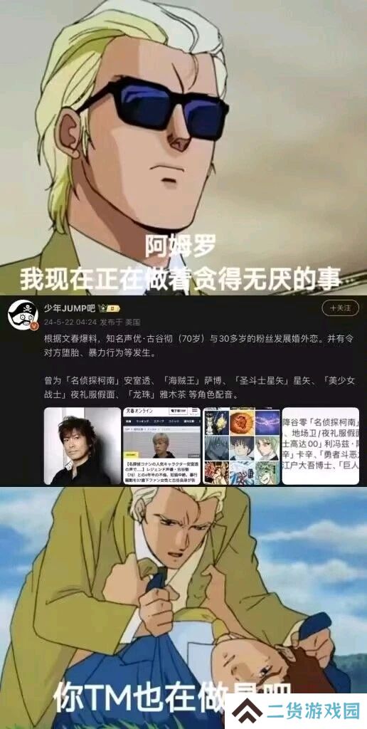 阿姆罗贪得无厌！安室透与恋人分手！70岁声优出轨女粉，始乱终弃！