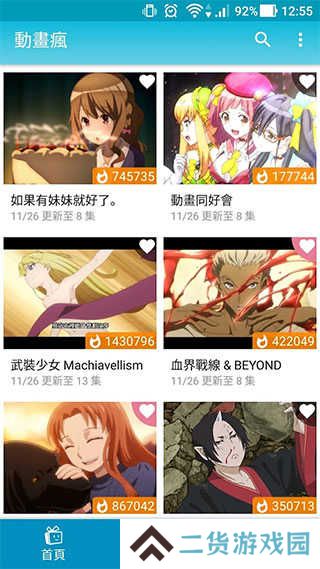 动画疯下载官网