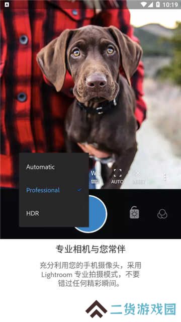 lightroom免费版安卓下载