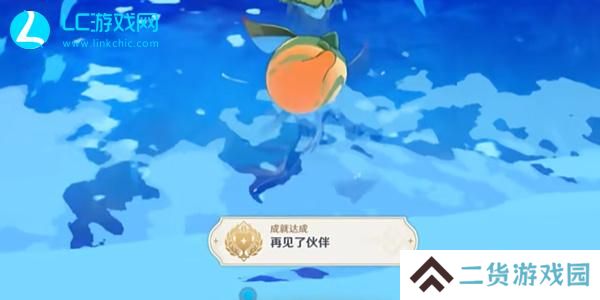 原神再见了伙伴攻略-原神再见了伙伴成就怎么达成