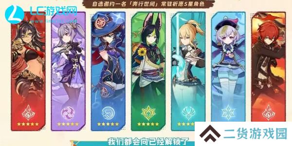 原神5.0自选五星怎么领