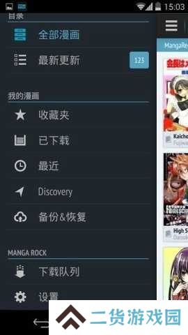 batoto漫画官网正版下载
