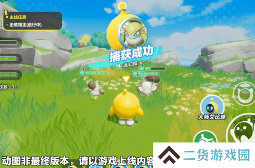 蛋仔派对4