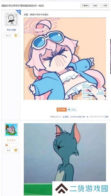 舔一口柠檬，然后成为表情包