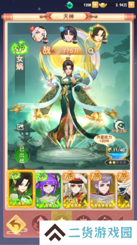 山海剑途2