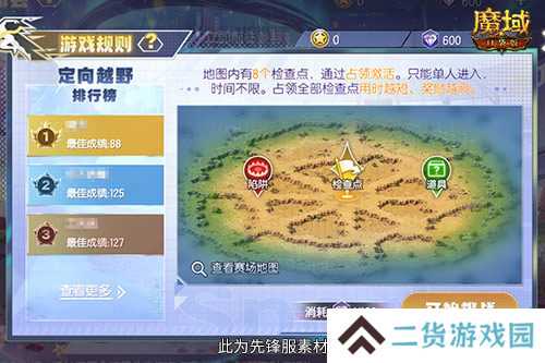 魔域口袋版3