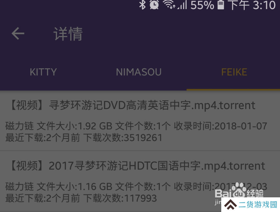 磁力猫怎么用