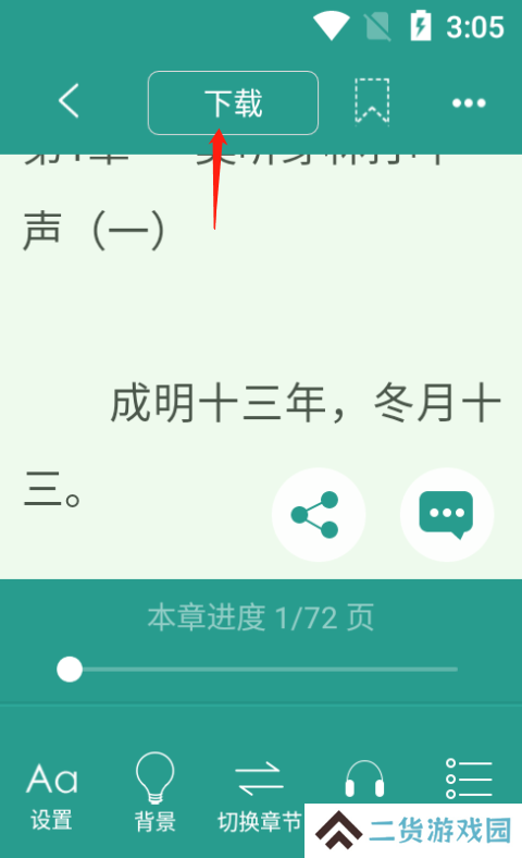 晋江文学城