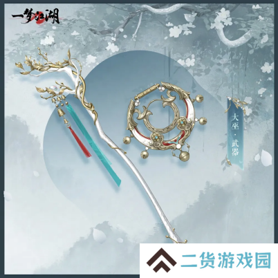 一梦江湖12