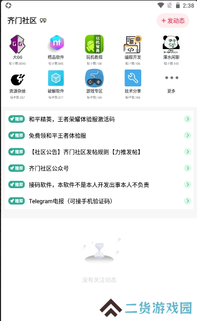 齐门社区app官方下载2025最新版