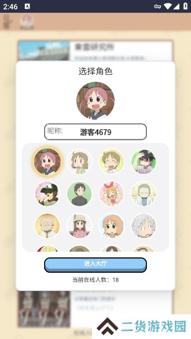 日常聊天室app最新版下载