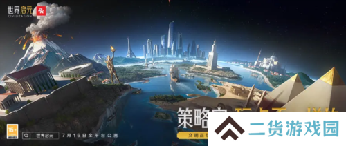 世界启元5