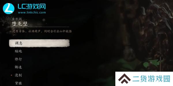黑神话悟空儡蜱士精魄怎么获得