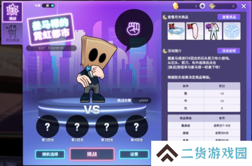 街头篮球3