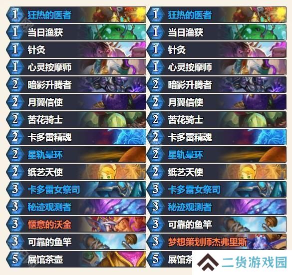 外服2025春季巡回赛】参赛选手及卡组介绍_炉石传说 