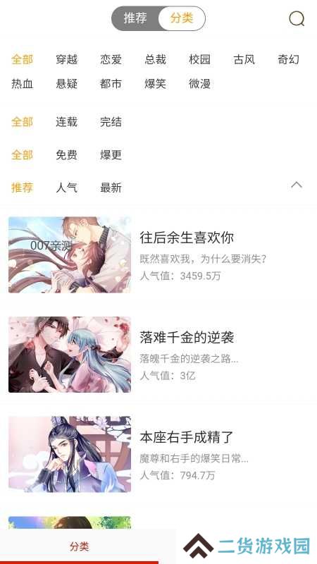 咕噜漫画在线阅读入口