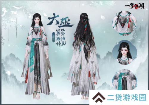 一梦江湖4