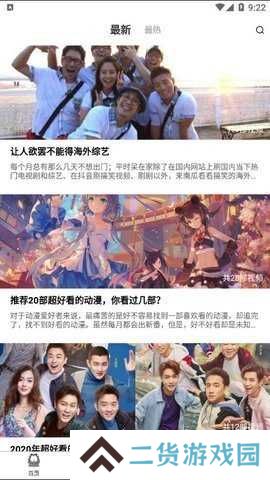 加菲猫影视最新破解版
