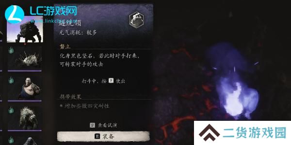 黑神话悟空燧统领在哪