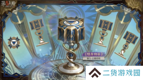 第五人格3