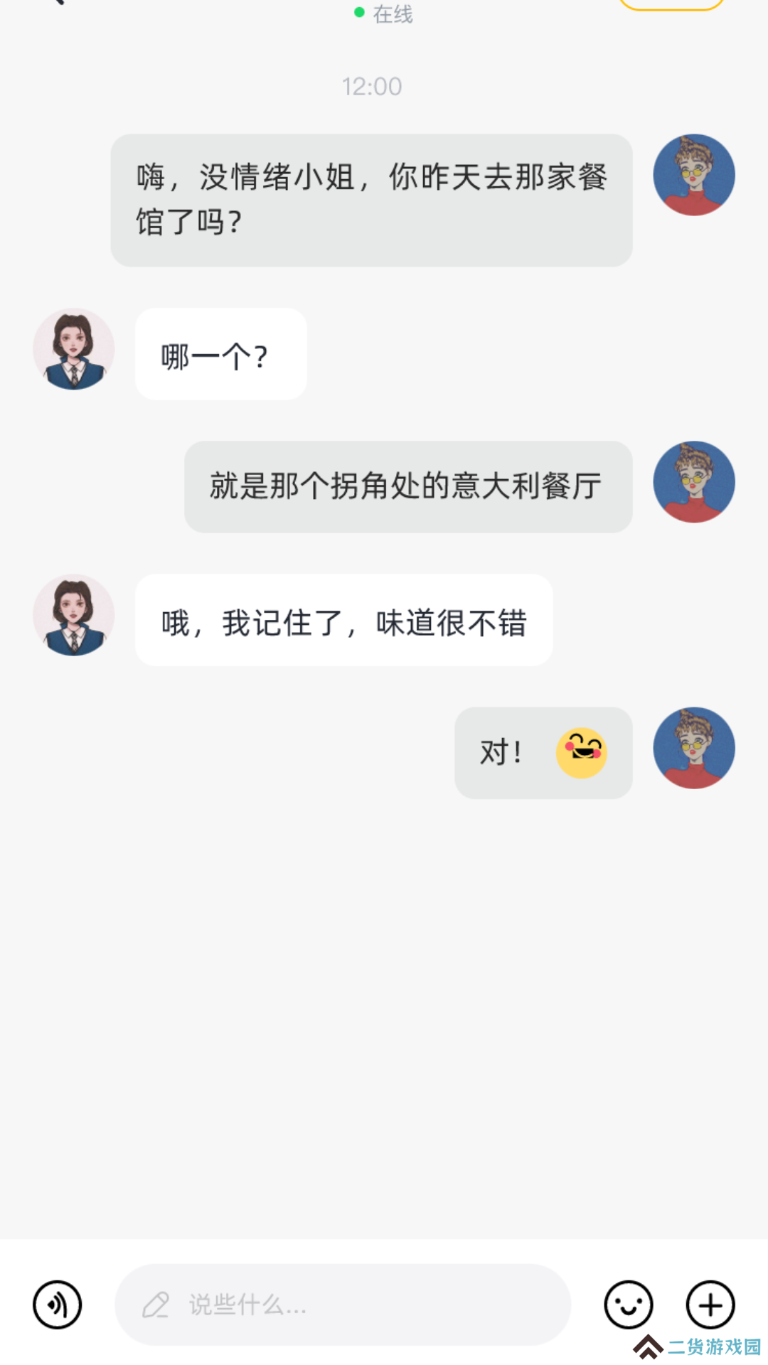 男伴app官方版下载