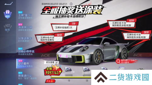 王牌竞速5