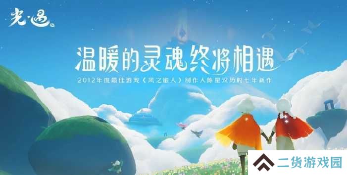 光遇免费永久全能脚本下载