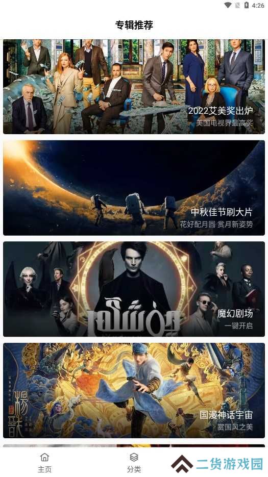下饭影视免费纯净版下载
