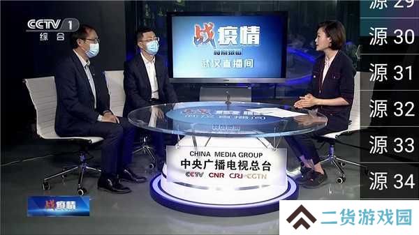 星火电视无广告版