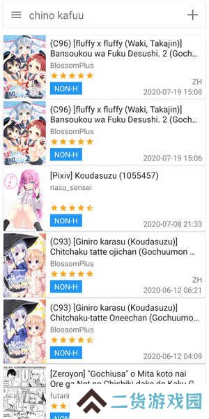 Ehviewer官网版