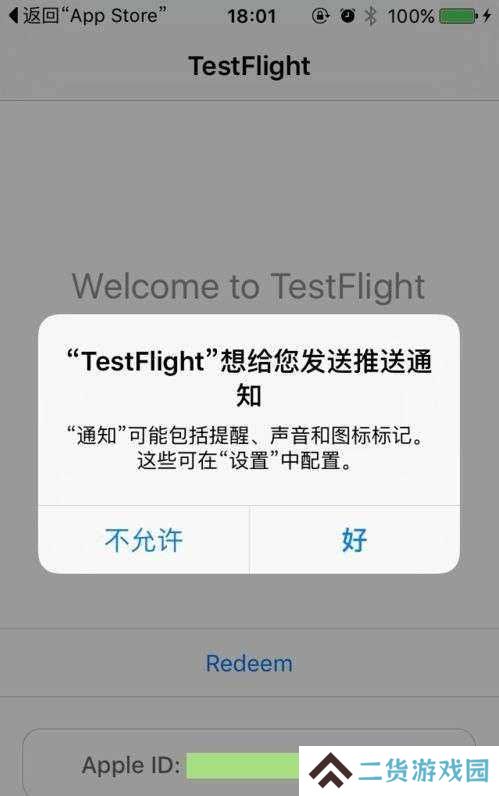 testflight最新兑换码2021大全 testflight邀请码大全你懂的[多图]图片3