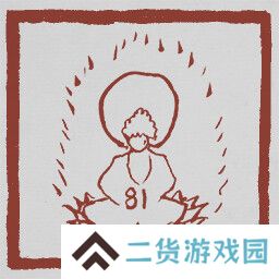 黑神话悟空成就列表