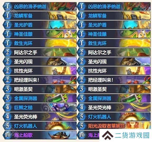 外服2025春季巡回赛】参赛选手及卡组介绍_炉石传说 
