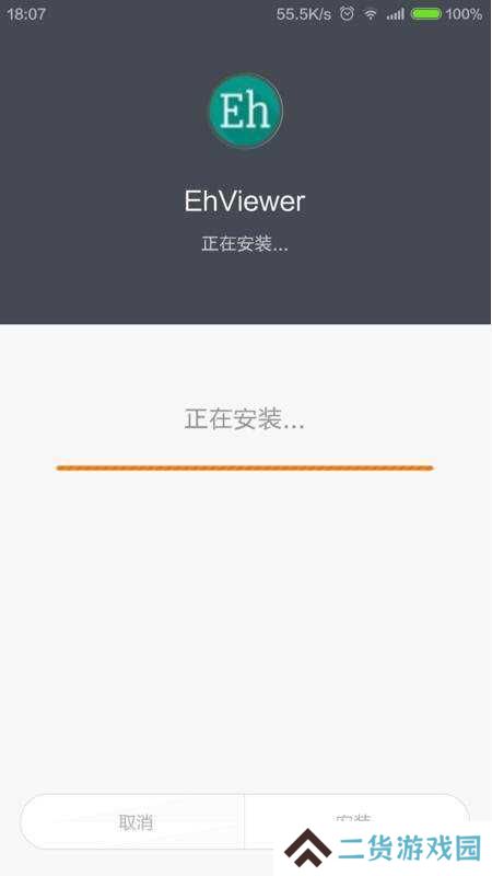 ehviewer1.7.3官网版