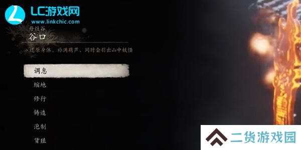 黑神话悟空雾里云在哪