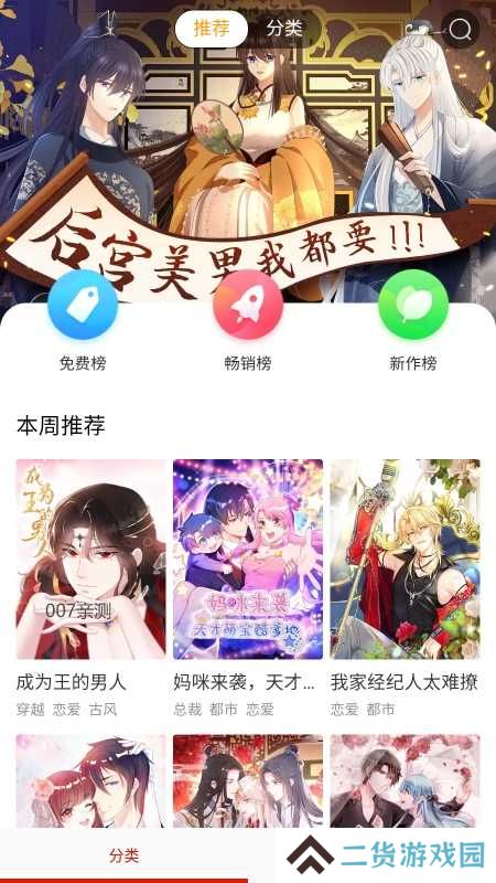 咕噜漫画在线阅读入口